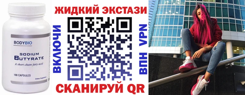 БУТИРАТ BDO  Междуреченск 