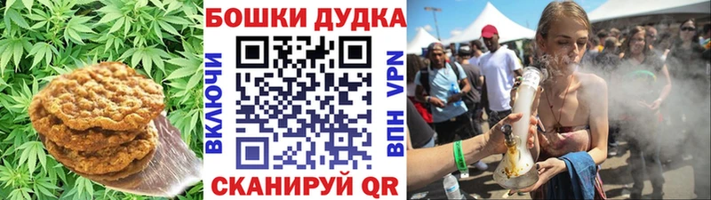 Печенье с ТГК конопля blacksprut ТОР Междуреченск