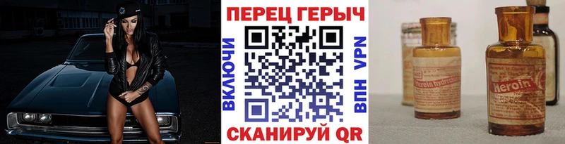 Героин хмурый  Междуреченск 