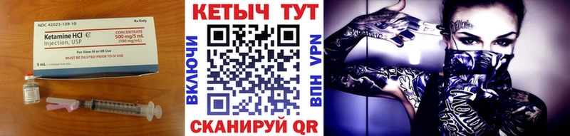 КЕТАМИН VHQ дарнет шоп Междуреченск