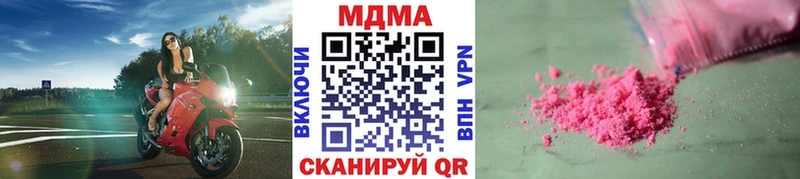 купить наркоту  Междуреченск  MDMA молли 