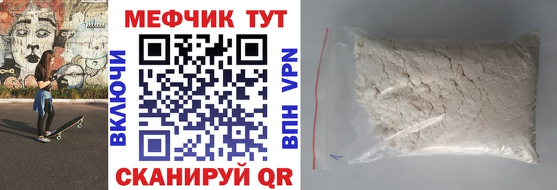МЯУ-МЯУ VHQ  где можно купить наркотик  Междуреченск 