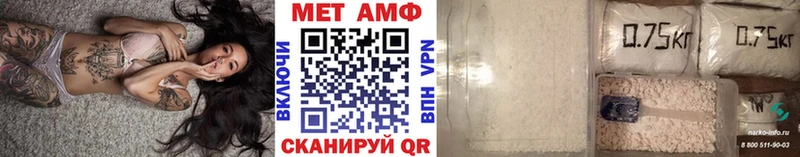 Первитин Methamphetamine  Междуреченск 