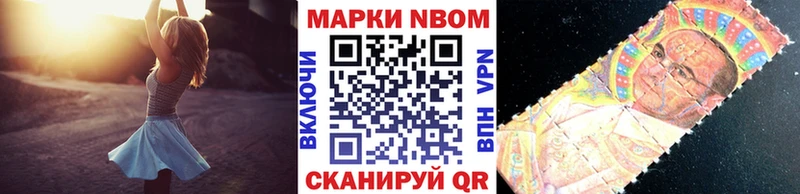 Марки 25I-NBOMe 1,5мг  нарко площадка клад  Междуреченск  где купить наркотик 