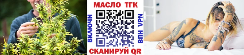 Дистиллят ТГК гашишное масло  omg ТОР  Междуреченск 